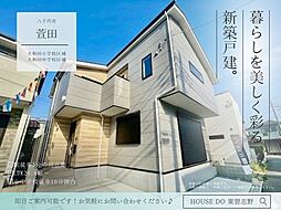 萱田2期1号棟
