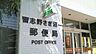 周辺：習志野さぎ沼一郵便局 850m