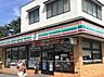 周辺：セブンイレブン習志野鷺沼店 750m