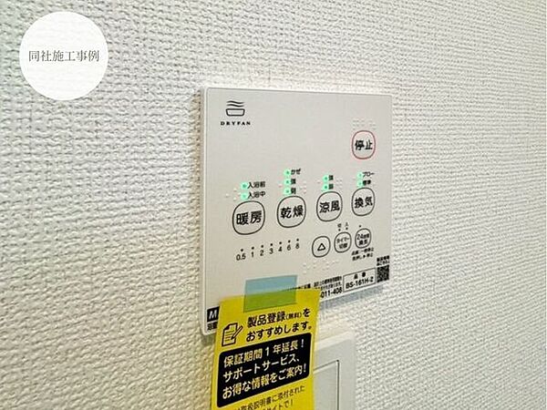 設備を拡大表示