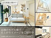 【Point！】暮らしをもっと楽しくする工夫がいっぱい！思わず住みたくなる魅力をピックアップしました。
