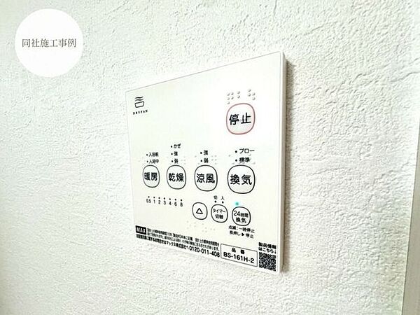 設備を拡大表示