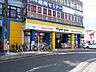 周辺：ドラッグストアマツモトキヨシ 馬込沢店 1590m