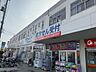 周辺：ウエルシア船橋田喜野井店 530m