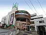 周辺：サミットストア 馬込沢駅前店 1100m