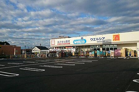 ウエルシア佐倉志津店 970m