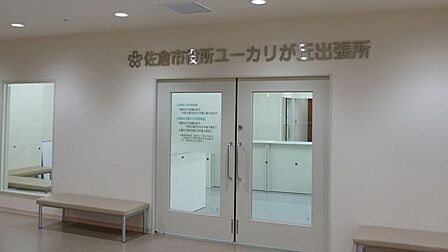 佐倉市ユーカリが丘出張所 1360m