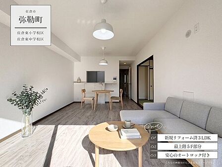 【Point!】暮らしをもっと楽しくする工夫がいっぱい!思わず住みたくなる魅力をピックアップしました。