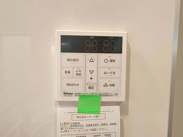 設備