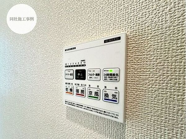 設備を拡大表示