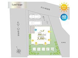 建築家と創る、自由設計の家 横浜市青葉区奈良町 全1区画