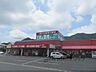 周辺：業務スーパー　田中店まで4100メートル