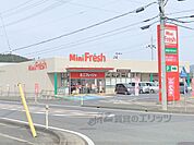 ミニフレッシュ　大江店まで400メートル
