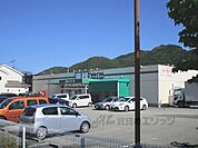 業務スーパー　篠山インター店まで650メートル