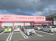 コスモス　福知山駅前店まで1500メートル