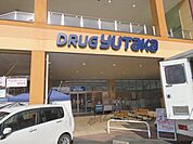 ドタッグユタカ　フレスポ福知山店まで1200メートル