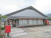 前山郵便局まで2300メートル