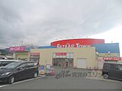 バザールタウン　福知山まで1200メートル