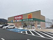 キリン堂　西舞鶴モール店まで300メートル