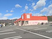 ゴダイドラッグ　和田山土田店まで950メートル
