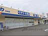 周辺：ドラッグユタカ　市場店まで3500メートル