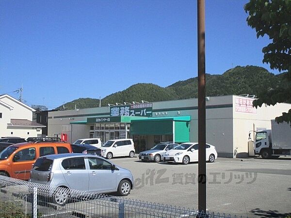 画像3:業務スーパー　篠山インター店まで600メートル