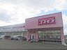 周辺：コスモス　石原店まで3400メートル