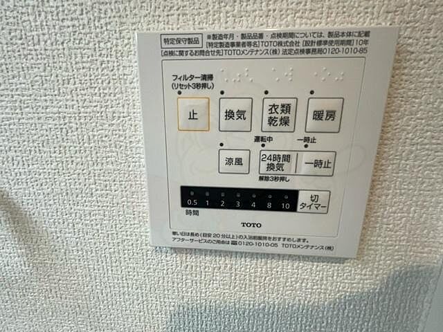 設備