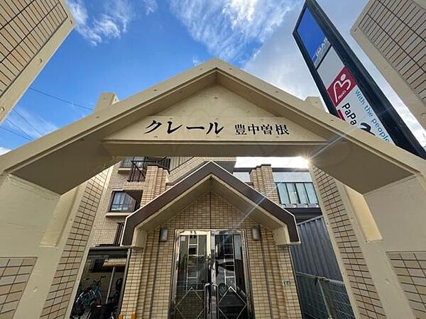 大阪府豊中市曽根南町３丁目(賃貸マンション2LDK・3階・65.74㎡)の写真 その4