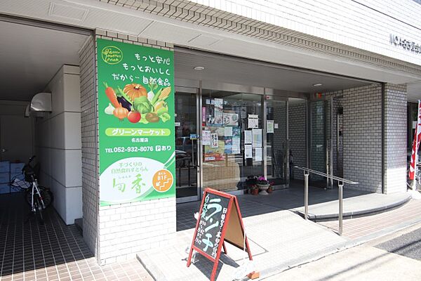 画像23:グリーンマーケットＭＯＡ名古屋店