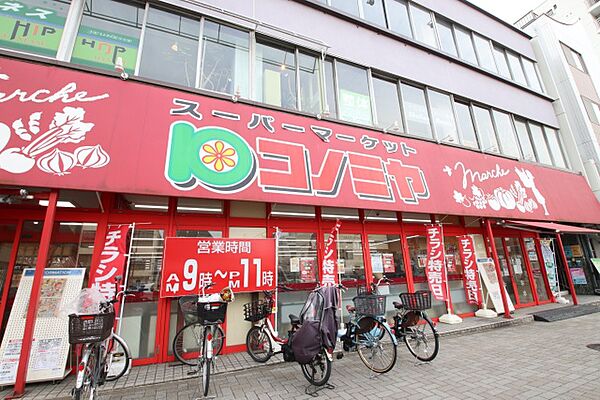 周辺：コノミヤ　東山店