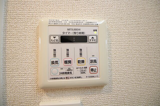 設備