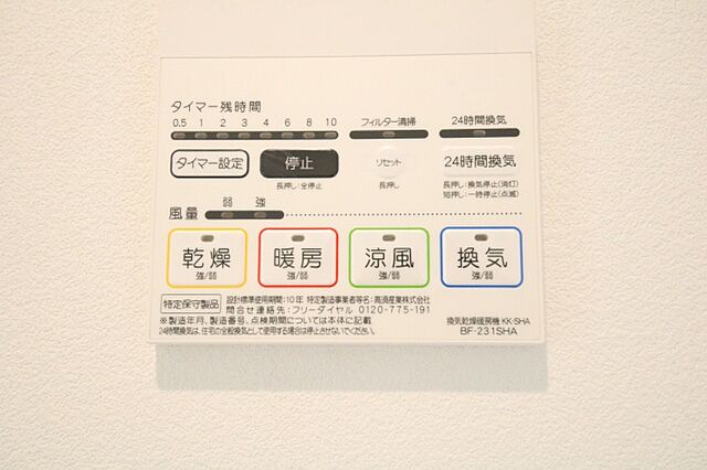 設備