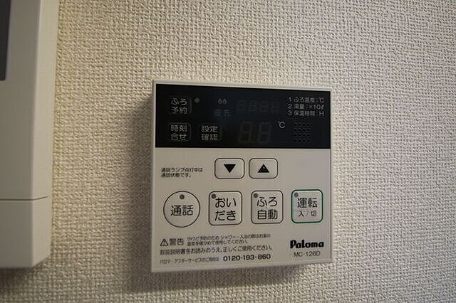 設備