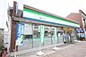 周辺：ファミリーマート 浅間町駅前店