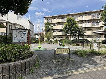 若草児童遊園 90m