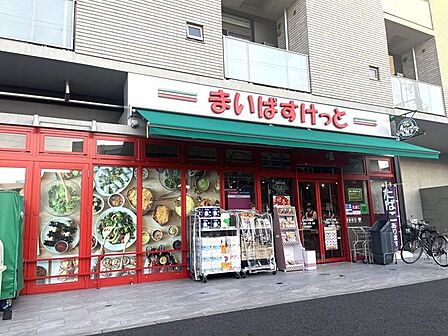 まいばすけっと 松戸古ケ崎店 160m
