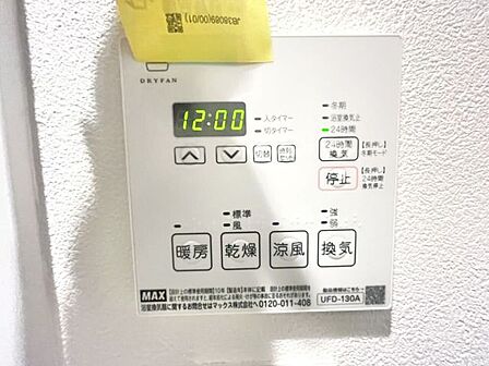 カビの発生も抑制出来ます!また暖房・涼風機能も付いているので冬はいつでも暖かく、夏は涼しく、雨の日でも洗濯物が乾くのも良いですよね!梅雨の時期など重宝します。
