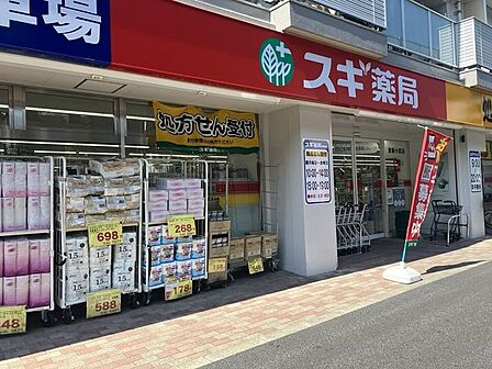 スギドラッグ 東新小岩店大生新小岩ハイツ1階 140m