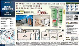 南海高野線 初芝駅 バス14分 黒山下車 徒歩3分