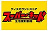 周辺：スーパー・キッド新地店 950m