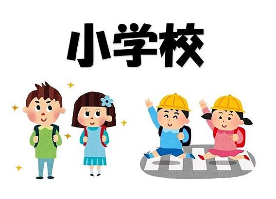 帯山西小学校 ...