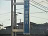 周辺：肥後銀行須屋支店 2900m