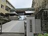 周辺：楠中学校 550m