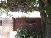 楡木小学校 550m