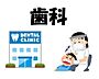 周辺：病院 中根歯科医院 71m
