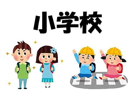 本荘小学校 510m