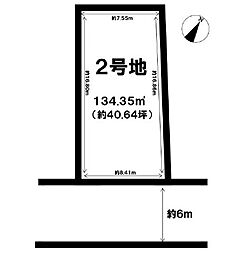 売土地　北区武蔵ヶ丘1丁目