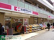 ココカラファイン 徒歩9分。ドラックストア 660m
