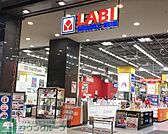 ヤマダ電機LABI 徒歩13分。 970m
